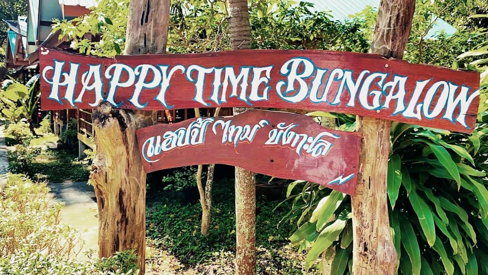 Kohmook Happy Time Bungalow Ko Mook Eksteriør bilde